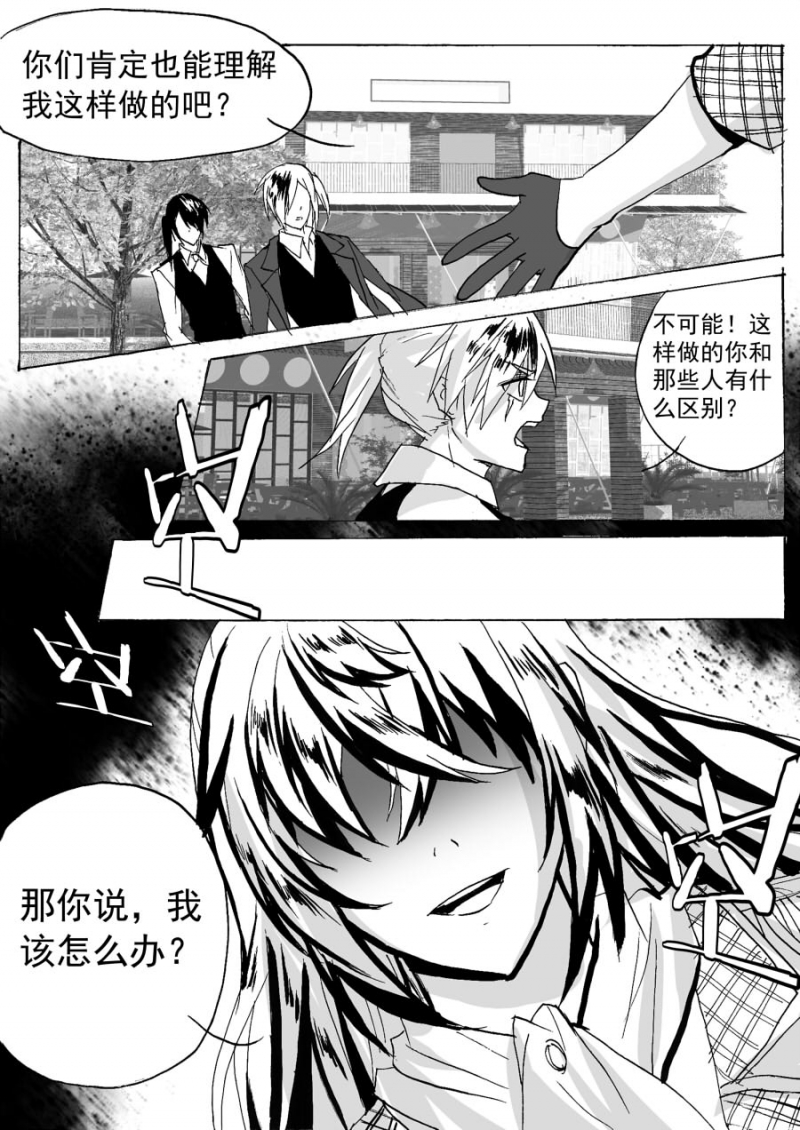 《琴键》漫画最新章节第47话免费下拉式在线观看章节第【5】张图片