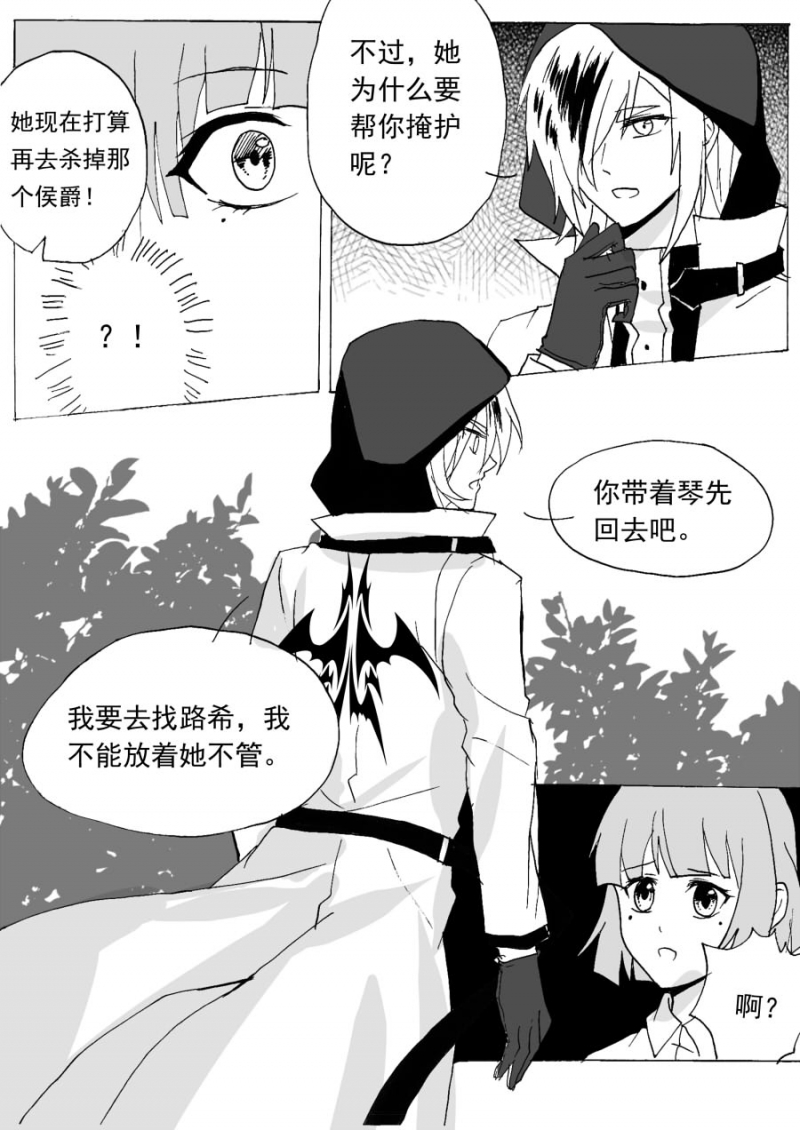 《琴键》漫画最新章节第64话免费下拉式在线观看章节第【8】张图片