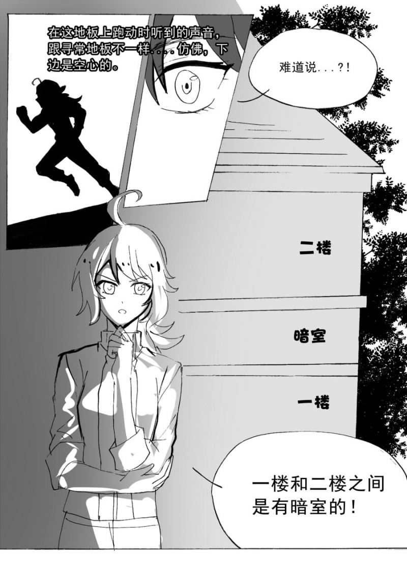 《琴键》漫画最新章节第69话免费下拉式在线观看章节第【6】张图片