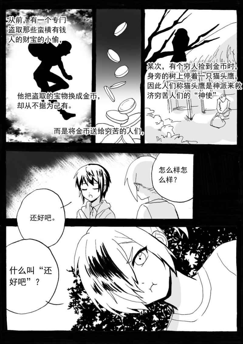 《琴键》漫画最新章节第63话免费下拉式在线观看章节第【4】张图片