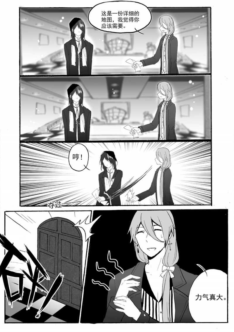 《琴键》漫画最新章节第26话免费下拉式在线观看章节第【7】张图片