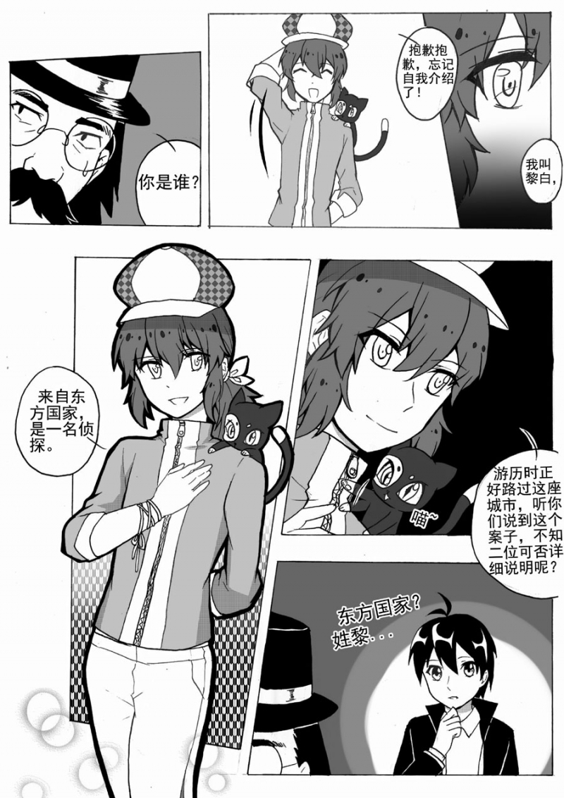 《琴键》漫画最新章节第17话免费下拉式在线观看章节第【6】张图片