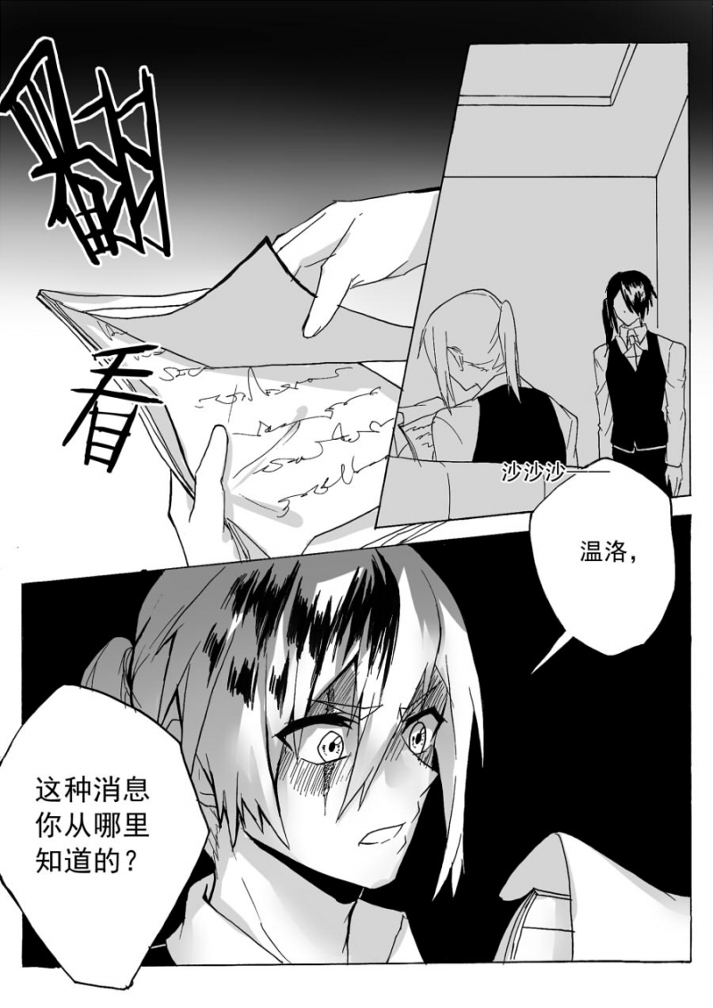 《琴键》漫画最新章节第37话免费下拉式在线观看章节第【5】张图片