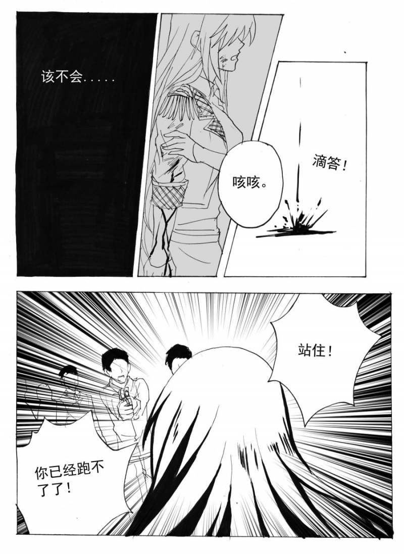 《琴键》漫画最新章节第66话免费下拉式在线观看章节第【3】张图片