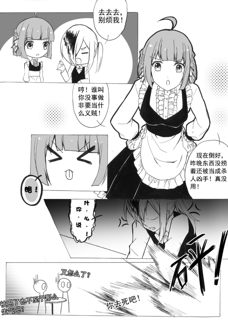 《琴键》漫画最新章节第1话免费下拉式在线观看章节第【9】张图片