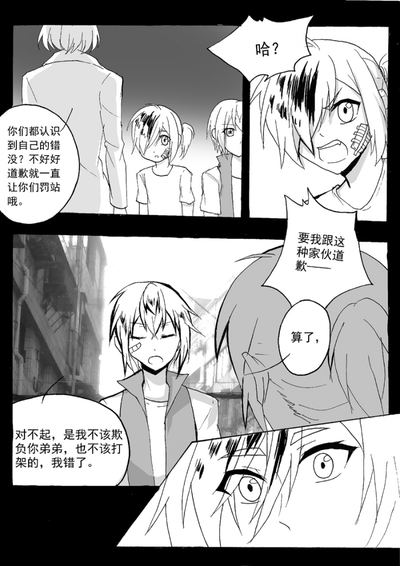 《琴键》漫画最新章节第39话免费下拉式在线观看章节第【7】张图片