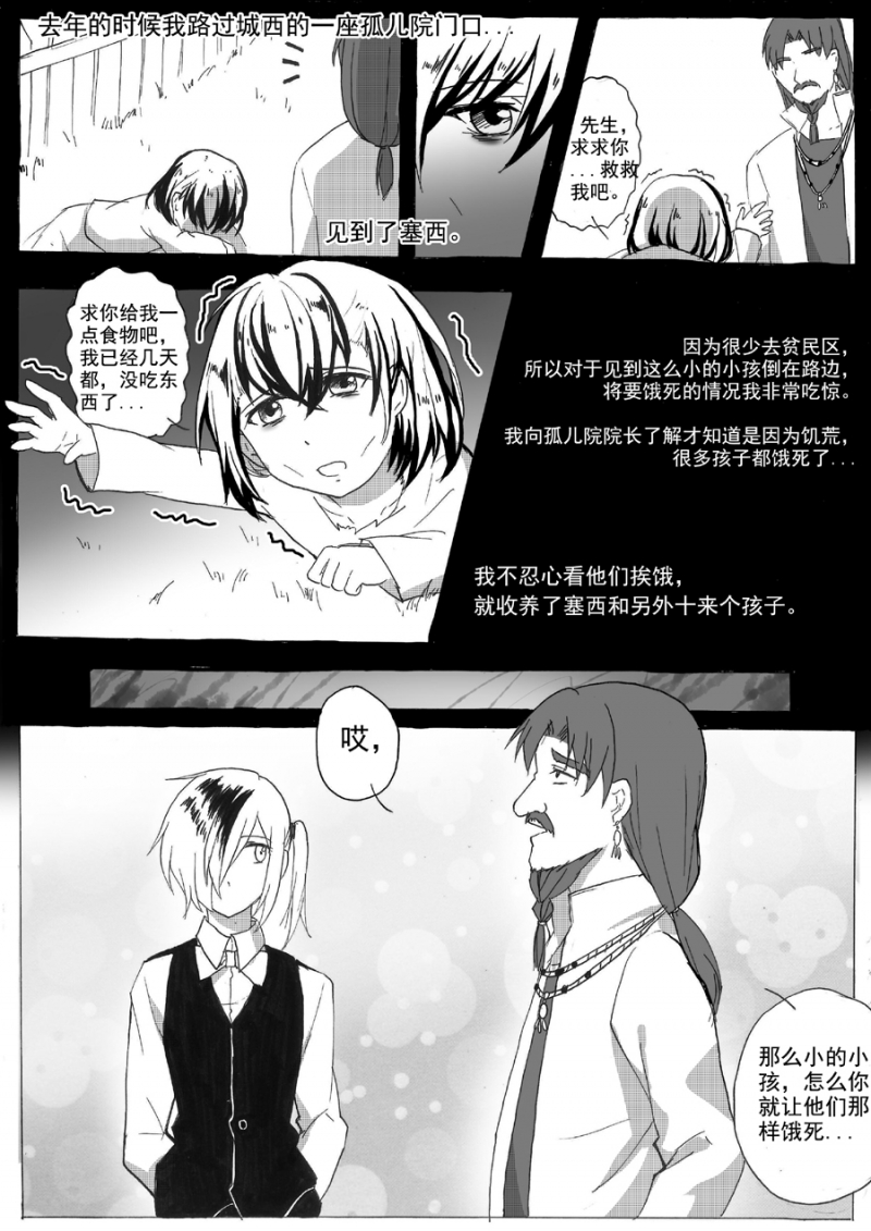 《琴键》漫画最新章节第14话免费下拉式在线观看章节第【4】张图片