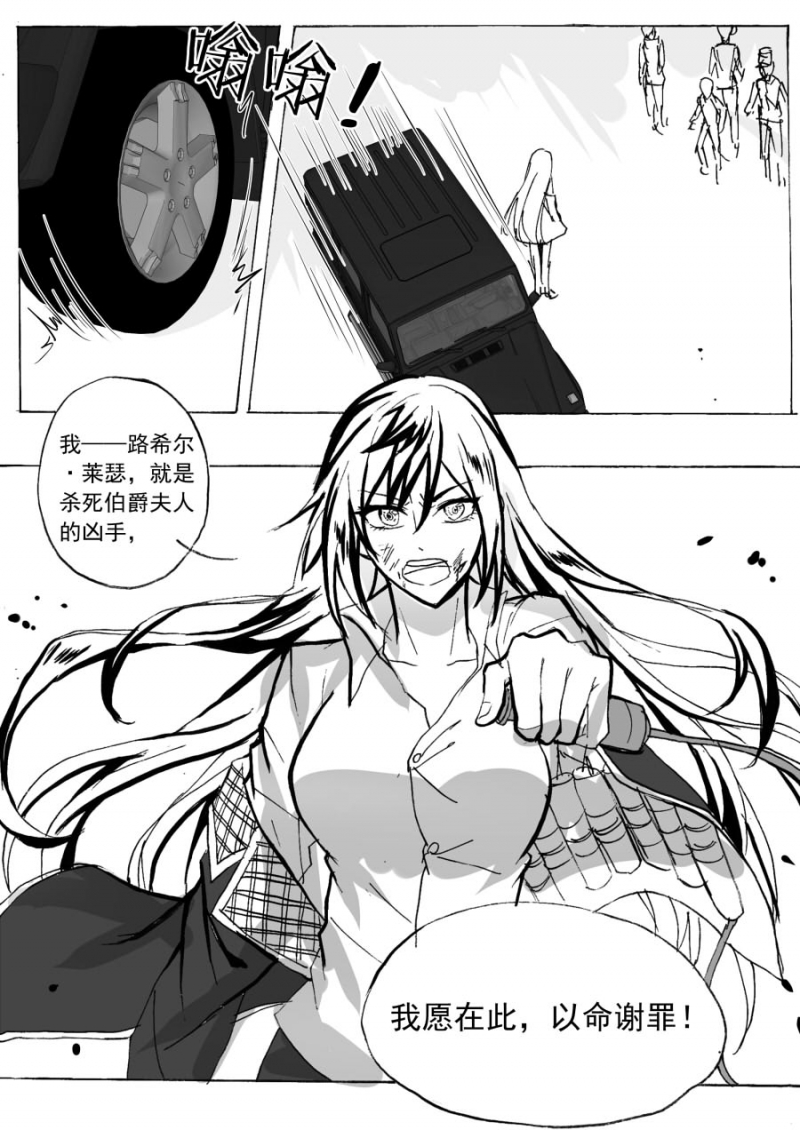 《琴键》漫画最新章节第68话免费下拉式在线观看章节第【8】张图片