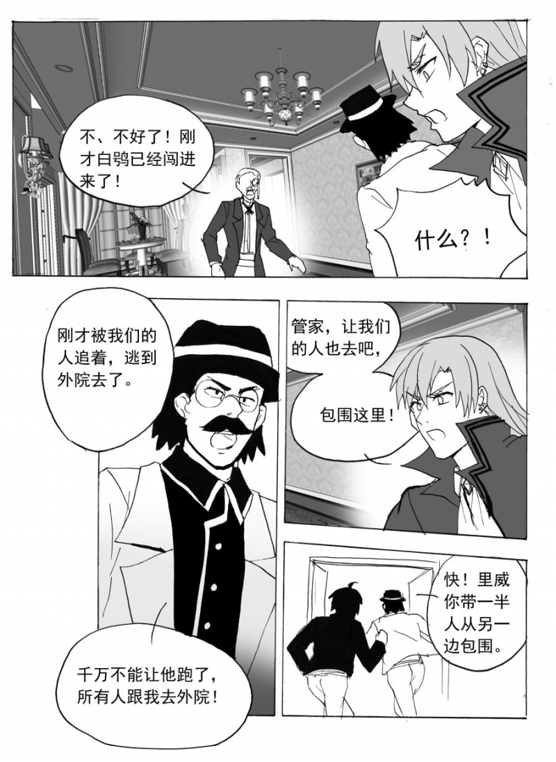 《琴键》漫画最新章节第57话免费下拉式在线观看章节第【2】张图片