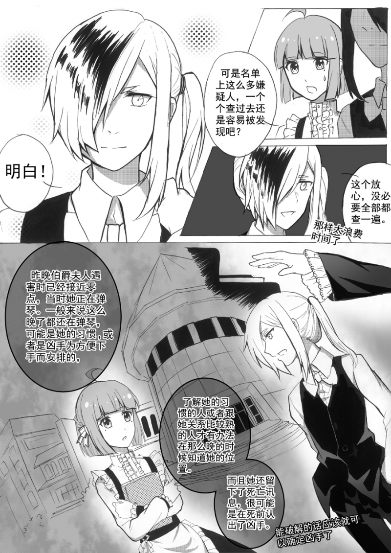 《琴键》漫画最新章节第7话免费下拉式在线观看章节第【3】张图片