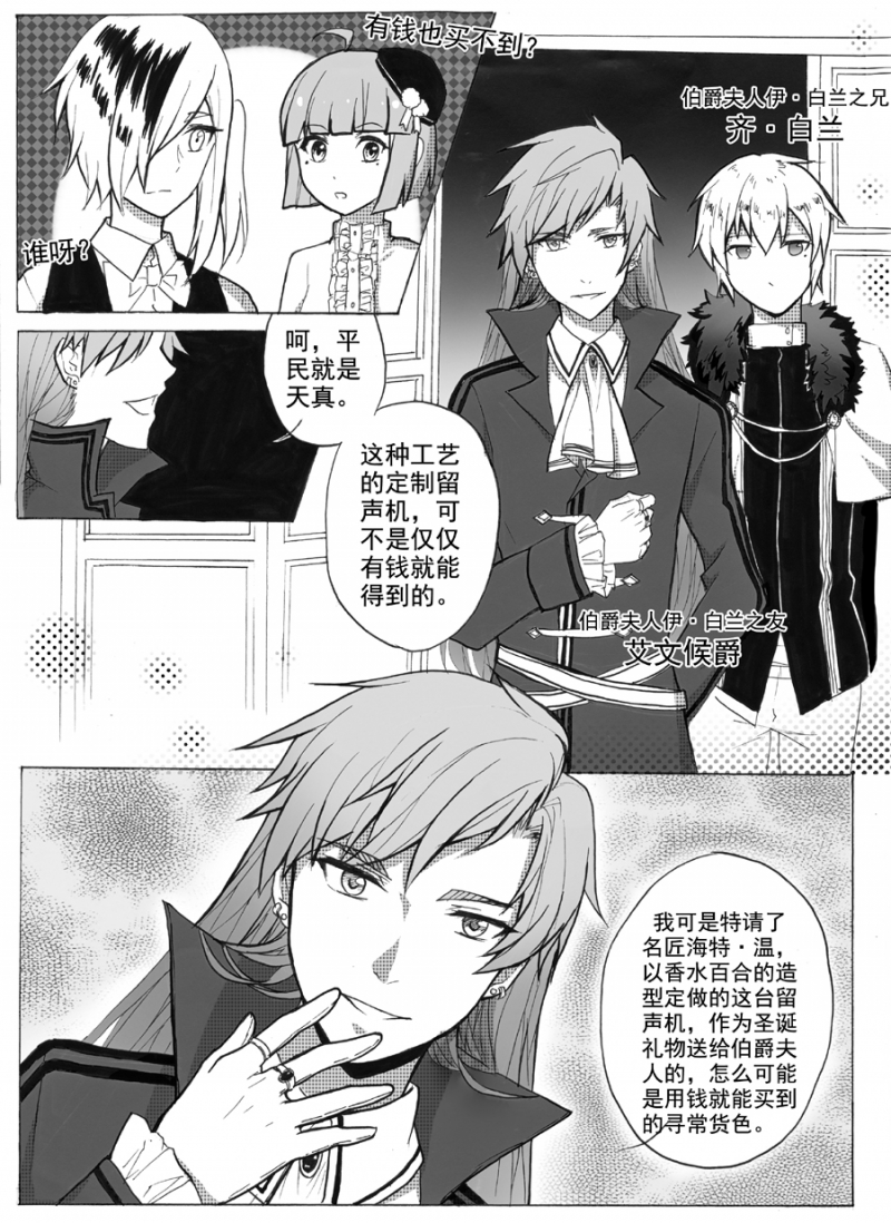 《琴键》漫画最新章节第10话免费下拉式在线观看章节第【3】张图片