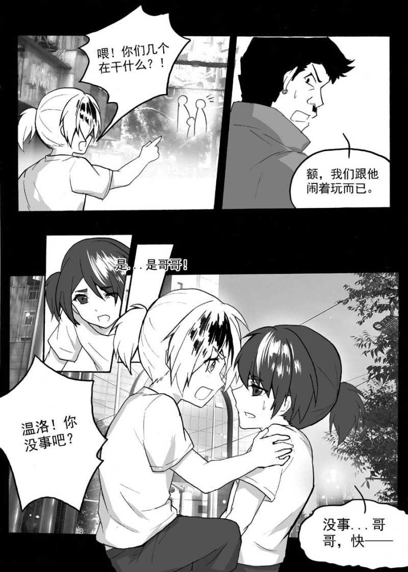 《琴键》漫画最新章节第31话免费下拉式在线观看章节第【9】张图片