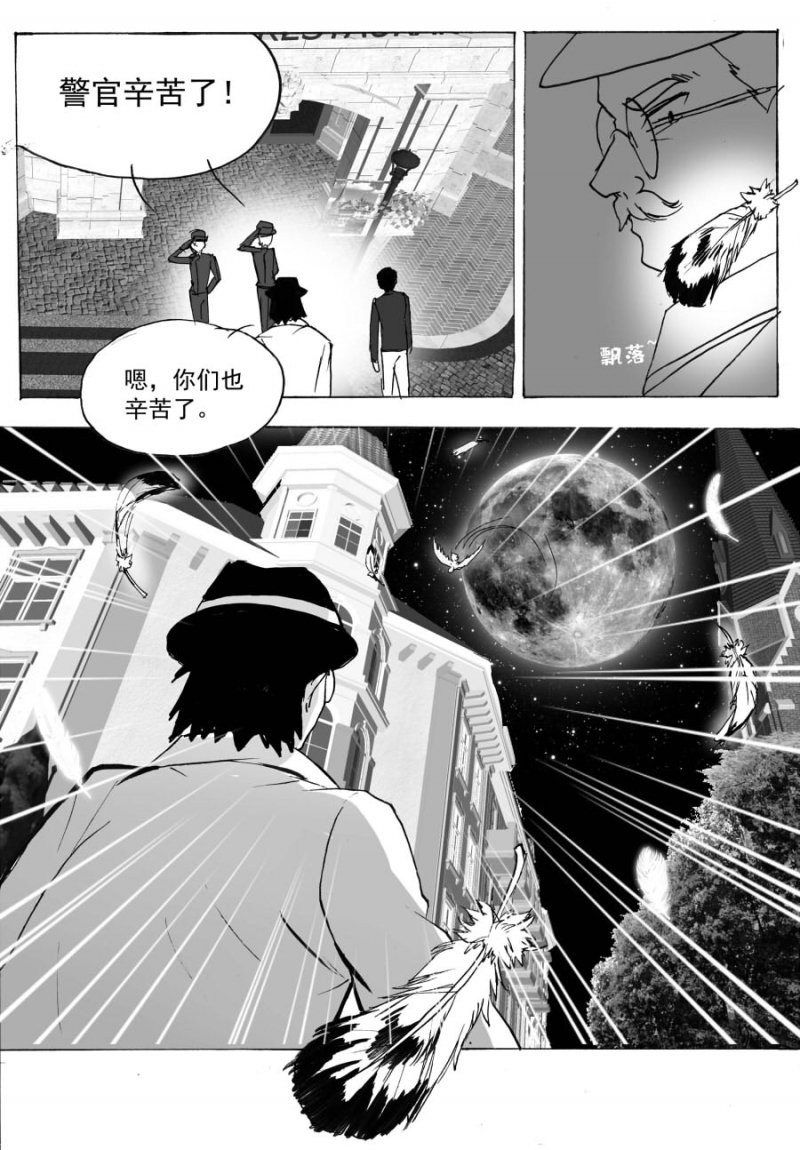 《琴键》漫画最新章节第49话免费下拉式在线观看章节第【6】张图片