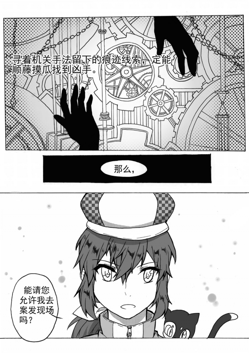 《琴键》漫画最新章节第18话免费下拉式在线观看章节第【4】张图片