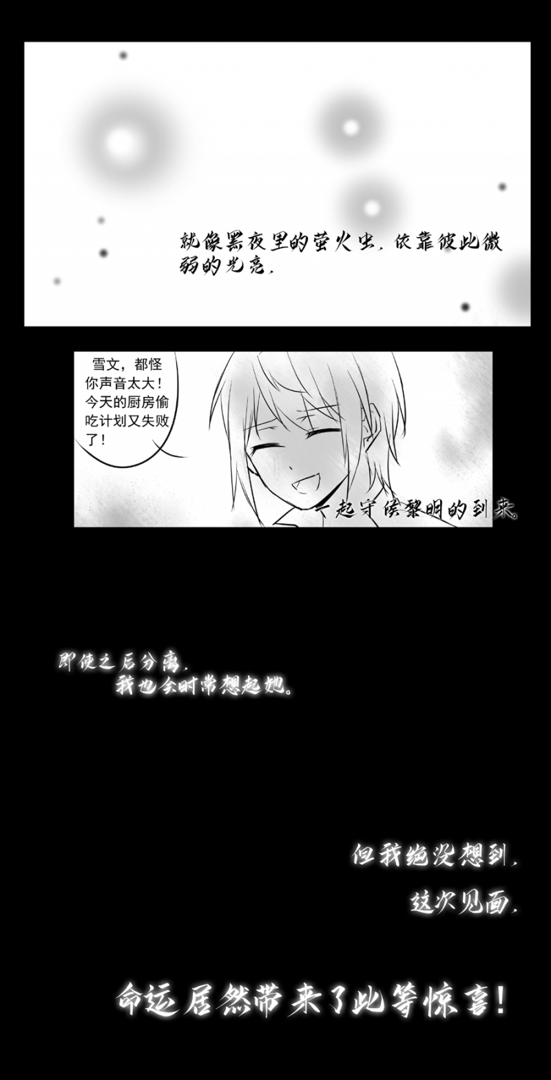 《琴键》漫画最新章节第39话免费下拉式在线观看章节第【13】张图片