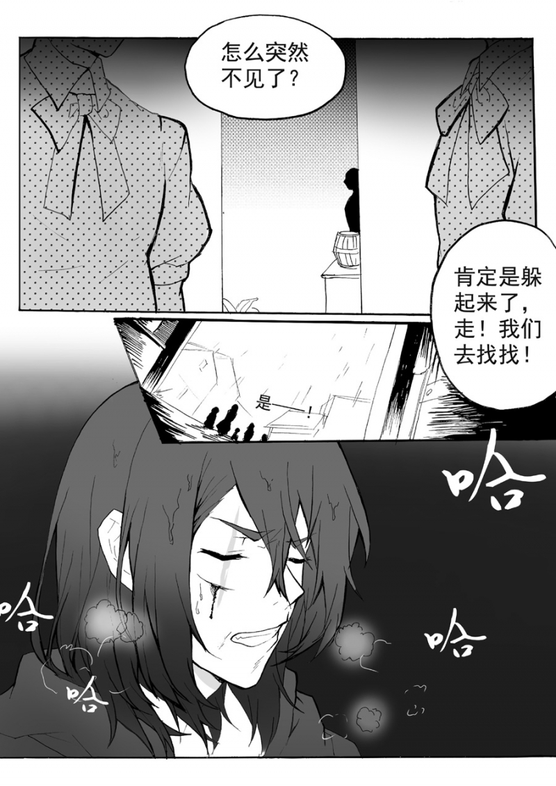 《琴键》漫画最新章节第30话免费下拉式在线观看章节第【4】张图片