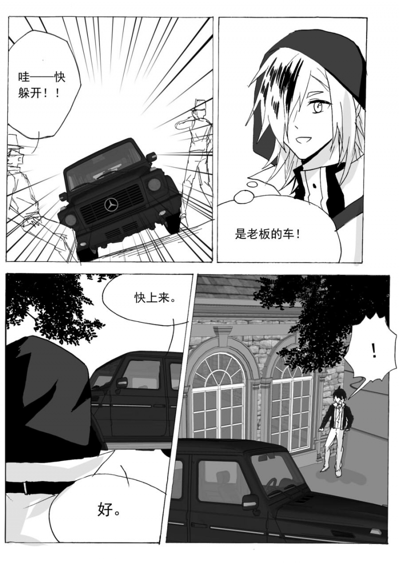 《琴键》漫画最新章节第67话免费下拉式在线观看章节第【8】张图片