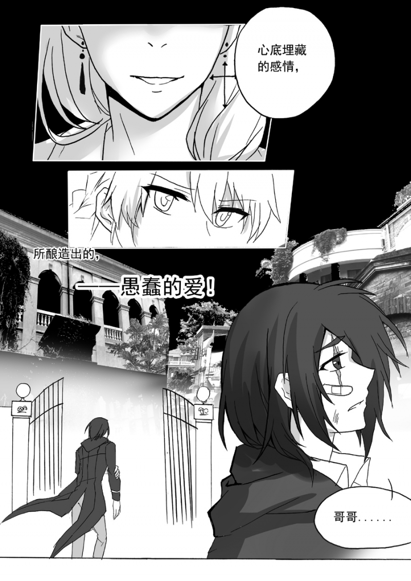 《琴键》漫画最新章节第34话免费下拉式在线观看章节第【13】张图片