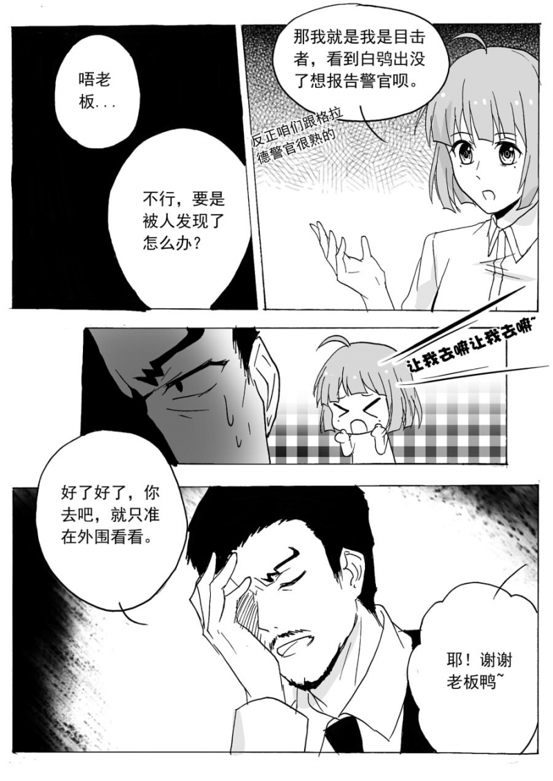 《琴键》漫画最新章节第53话免费下拉式在线观看章节第【4】张图片
