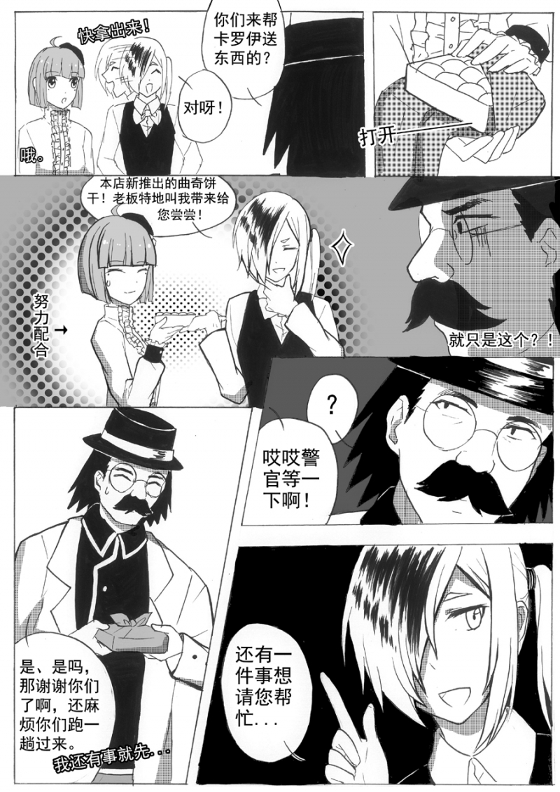 《琴键》漫画最新章节第9话免费下拉式在线观看章节第【7】张图片