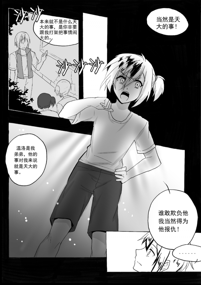 《琴键》漫画最新章节第39话免费下拉式在线观看章节第【10】张图片