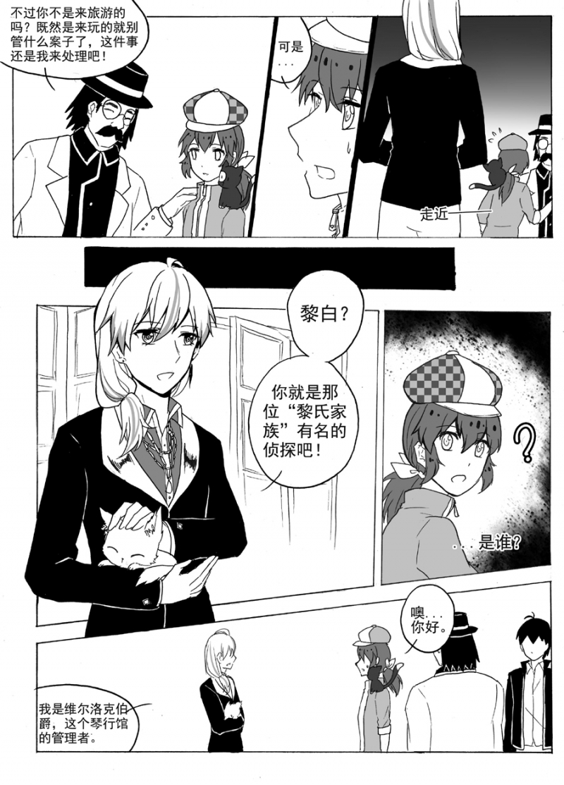 《琴键》漫画最新章节第19话免费下拉式在线观看章节第【7】张图片