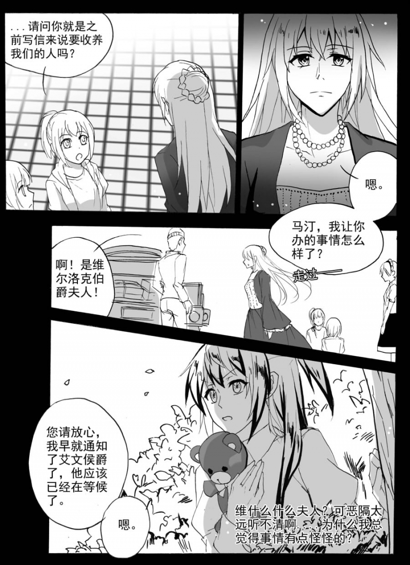 《琴键》漫画最新章节第44话免费下拉式在线观看章节第【2】张图片