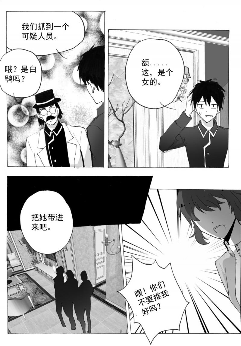 《琴键》漫画最新章节第54话免费下拉式在线观看章节第【4】张图片