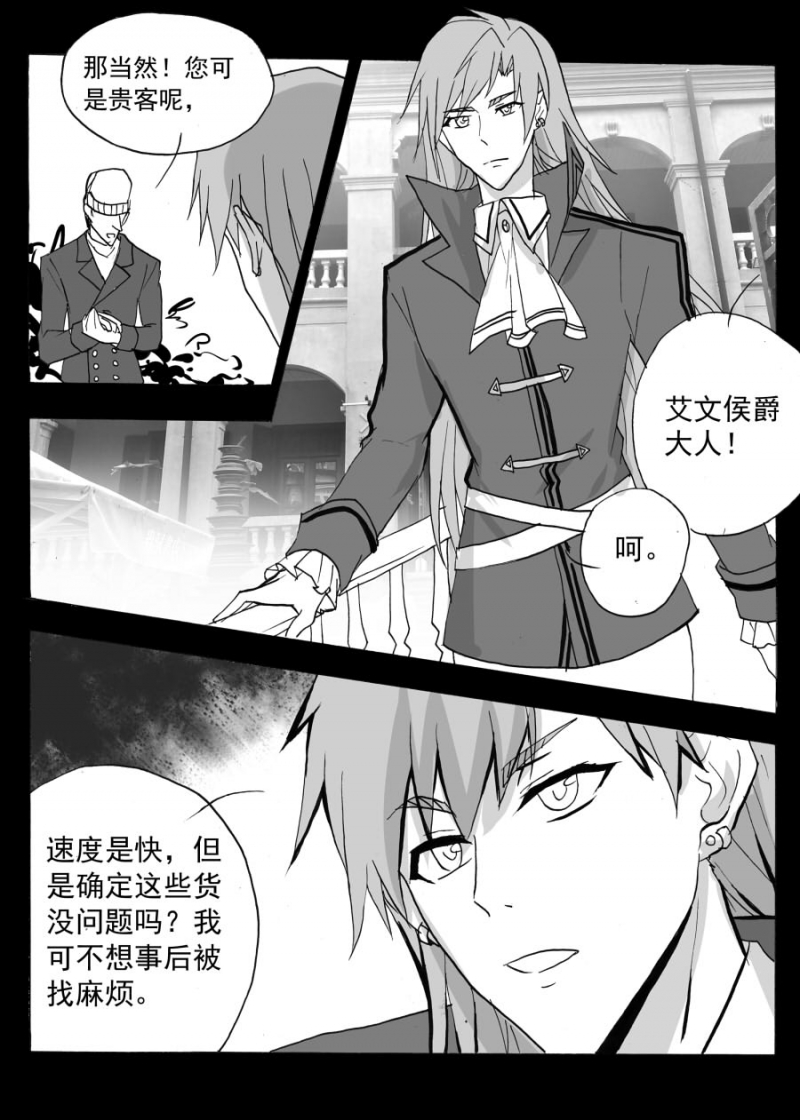 《琴键》漫画最新章节第45话免费下拉式在线观看章节第【5】张图片