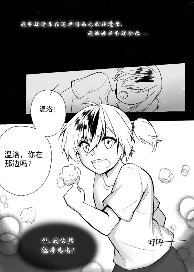 《琴键》漫画最新章节第31话免费下拉式在线观看章节第【8】张图片