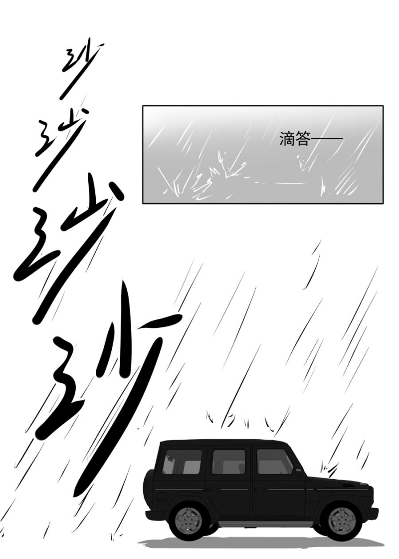 《琴键》漫画最新章节第71话免费下拉式在线观看章节第【5】张图片