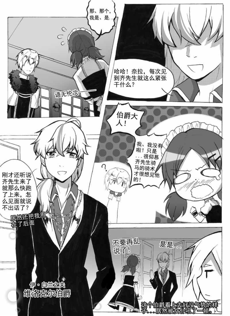 《琴键》漫画最新章节第10话免费下拉式在线观看章节第【7】张图片