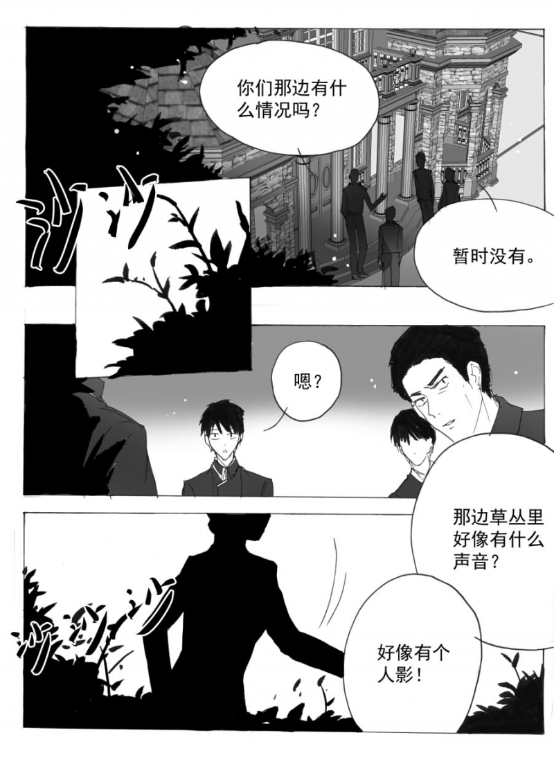 《琴键》漫画最新章节第54话免费下拉式在线观看章节第【2】张图片