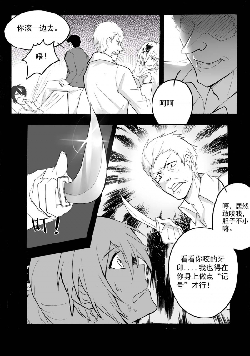 《琴键》漫画最新章节第31话免费下拉式在线观看章节第【13】张图片