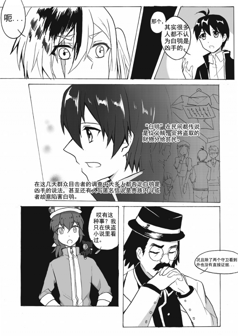 《琴键》漫画最新章节第18话免费下拉式在线观看章节第【2】张图片