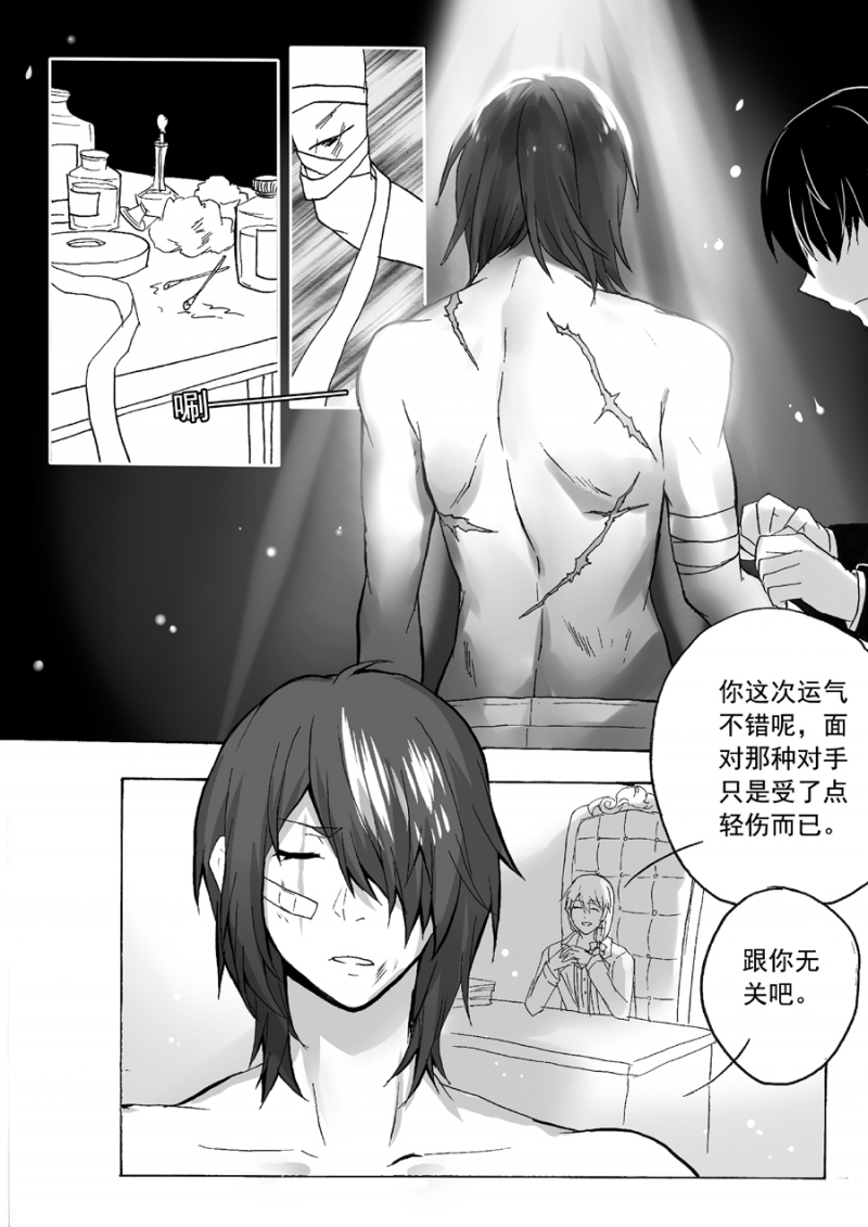 《琴键》漫画最新章节第34话免费下拉式在线观看章节第【9】张图片