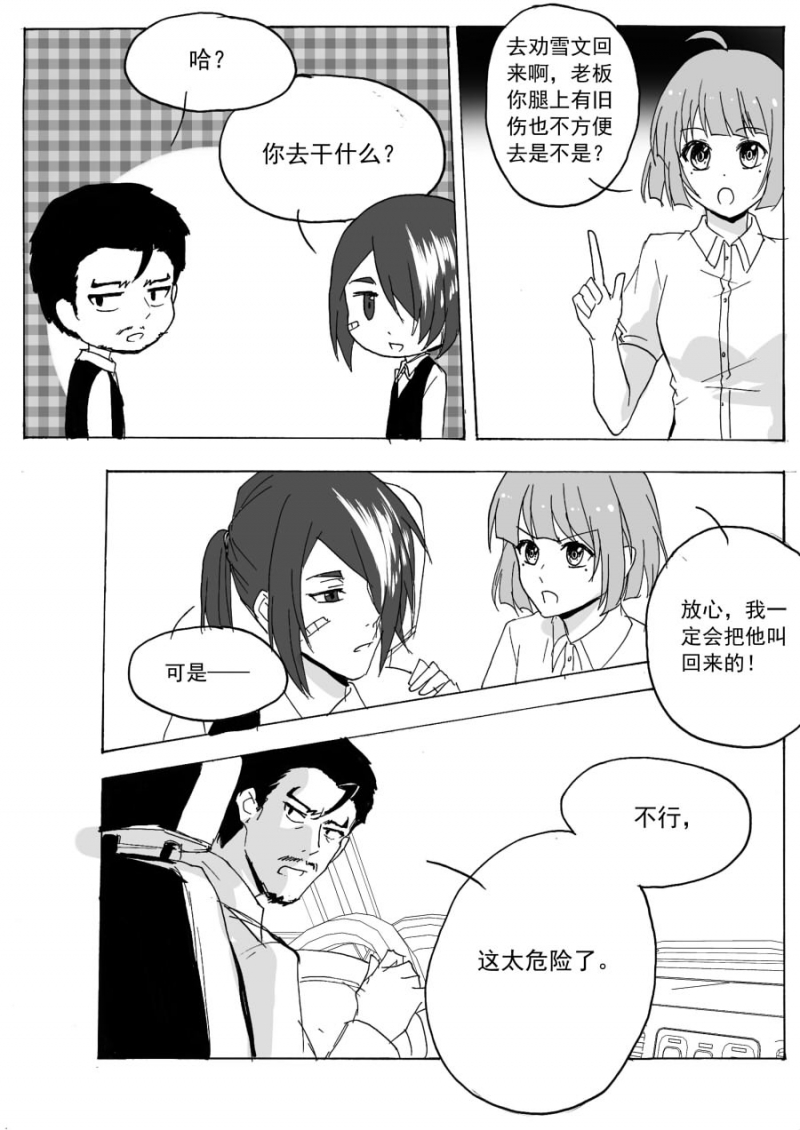 《琴键》漫画最新章节第53话免费下拉式在线观看章节第【2】张图片