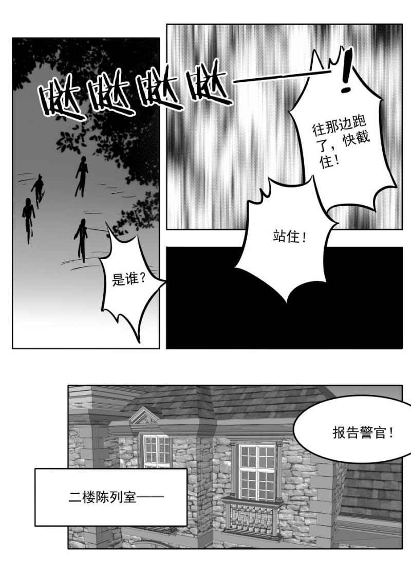 《琴键》漫画最新章节第54话免费下拉式在线观看章节第【3】张图片