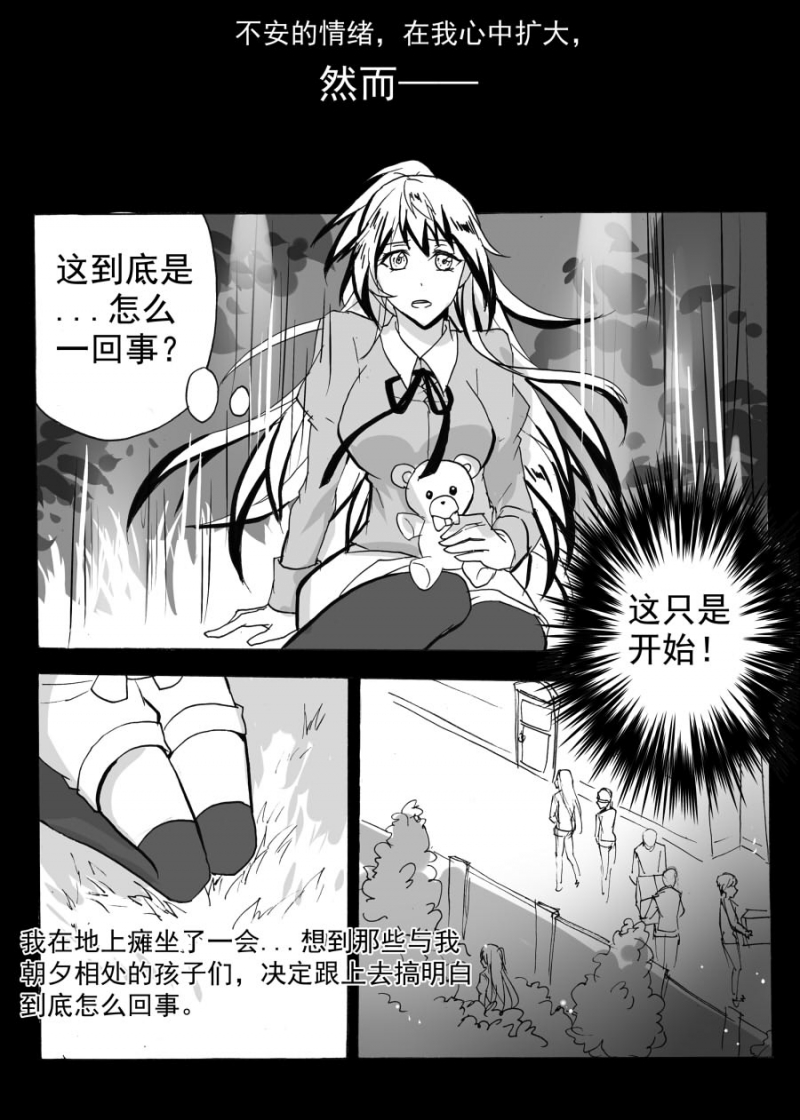 《琴键》漫画最新章节第45话免费下拉式在线观看章节第【7】张图片