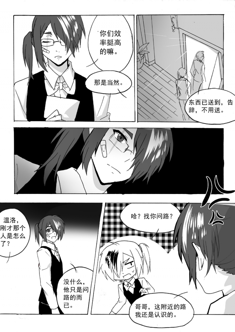 《琴键》漫画最新章节第36话免费下拉式在线观看章节第【10】张图片