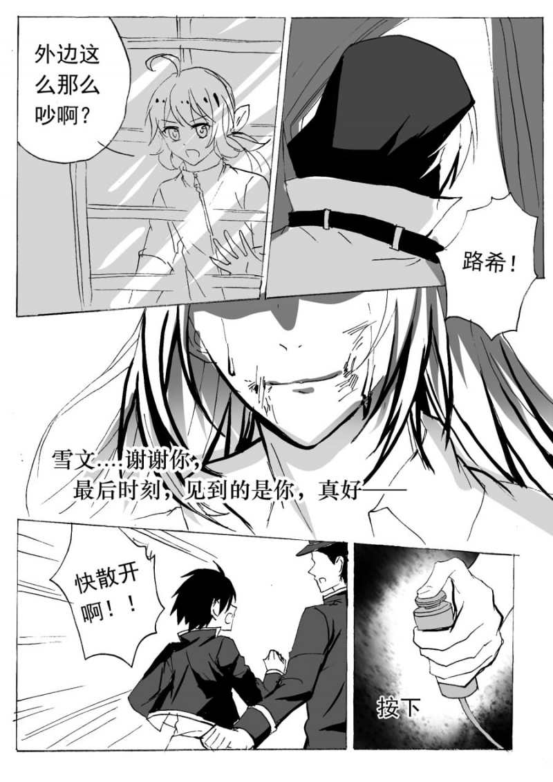 《琴键》漫画最新章节第68话免费下拉式在线观看章节第【9】张图片