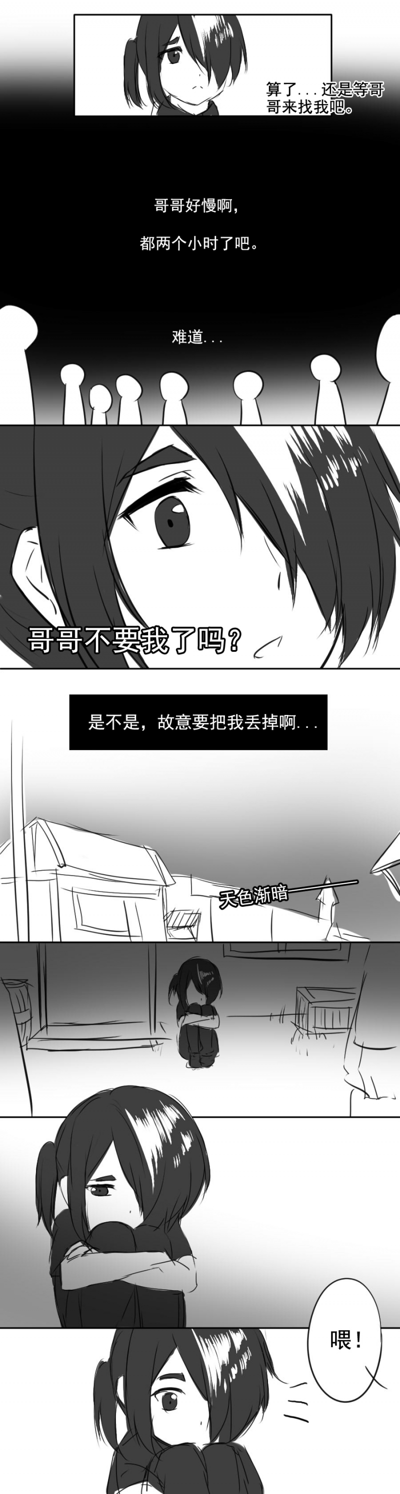 《琴键》漫画最新章节第14话免费下拉式在线观看章节第【13】张图片