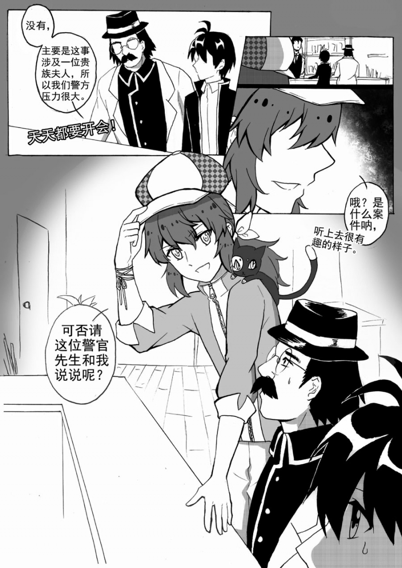 《琴键》漫画最新章节第17话免费下拉式在线观看章节第【5】张图片