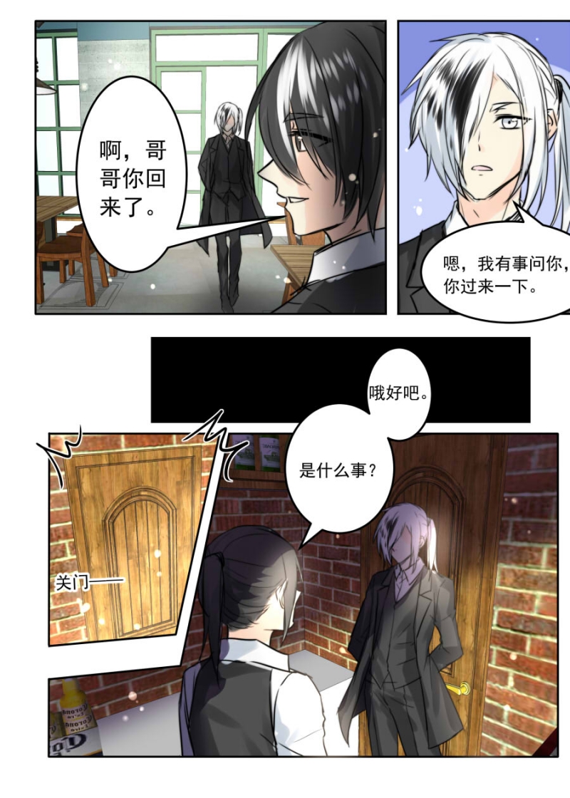 《琴键》漫画最新章节第73话免费下拉式在线观看章节第【4】张图片