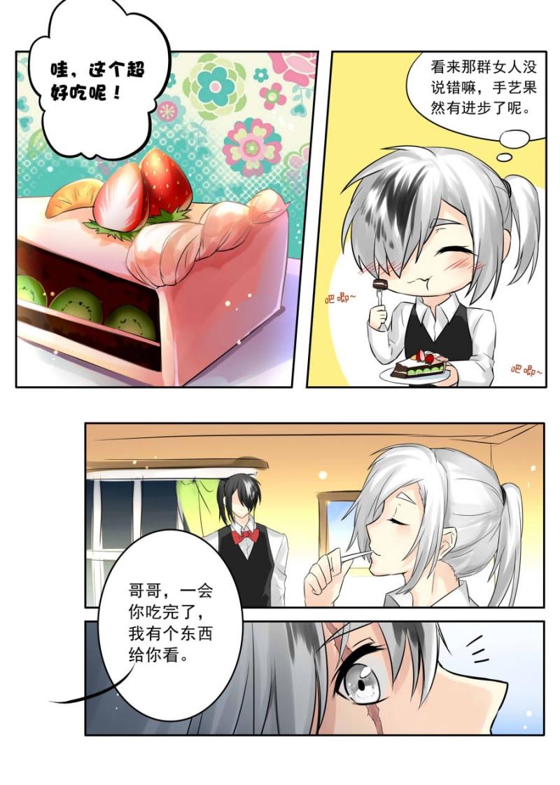 《琴键》漫画最新章节第37话免费下拉式在线观看章节第【3】张图片