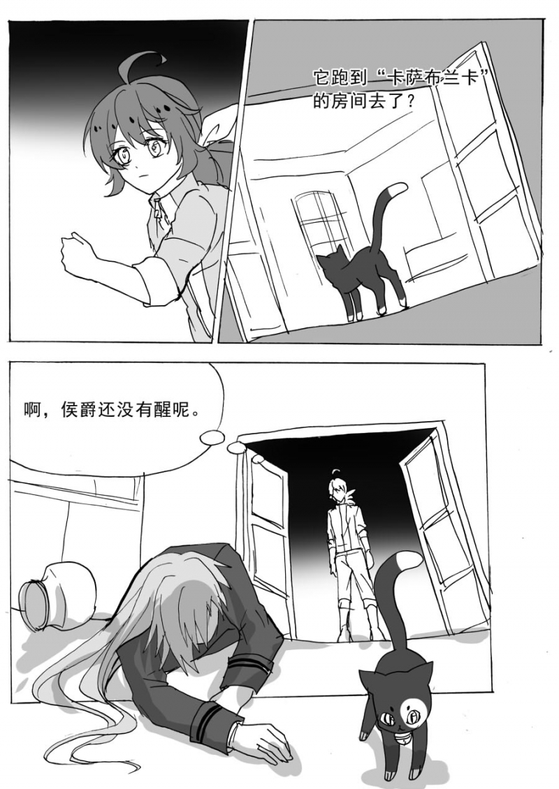 《琴键》漫画最新章节第70话免费下拉式在线观看章节第【3】张图片