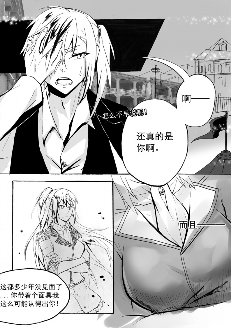 《琴键》漫画最新章节第40话免费下拉式在线观看章节第【2】张图片