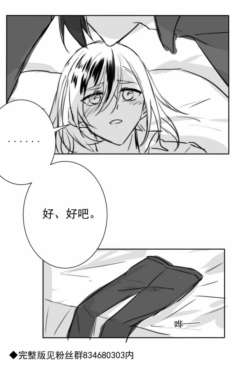 《琴键》漫画最新章节第75话免费下拉式在线观看章节第【8】张图片