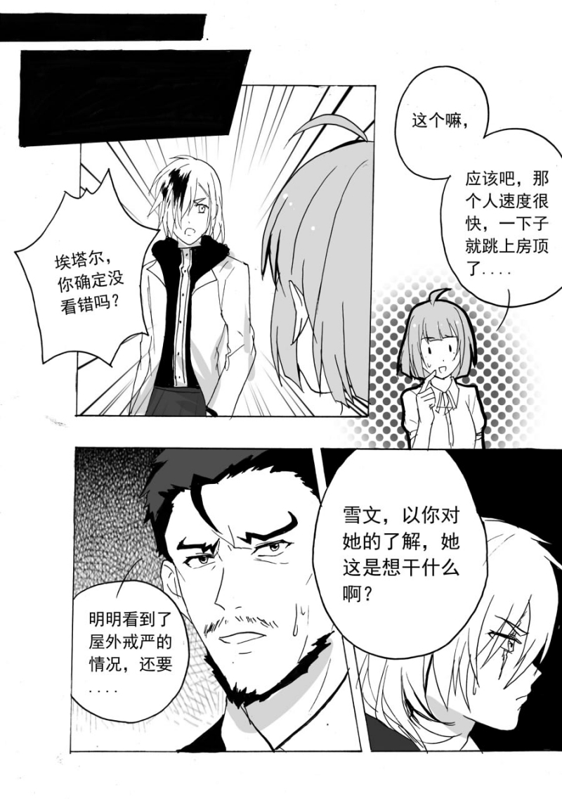 《琴键》漫画最新章节第52话免费下拉式在线观看章节第【4】张图片