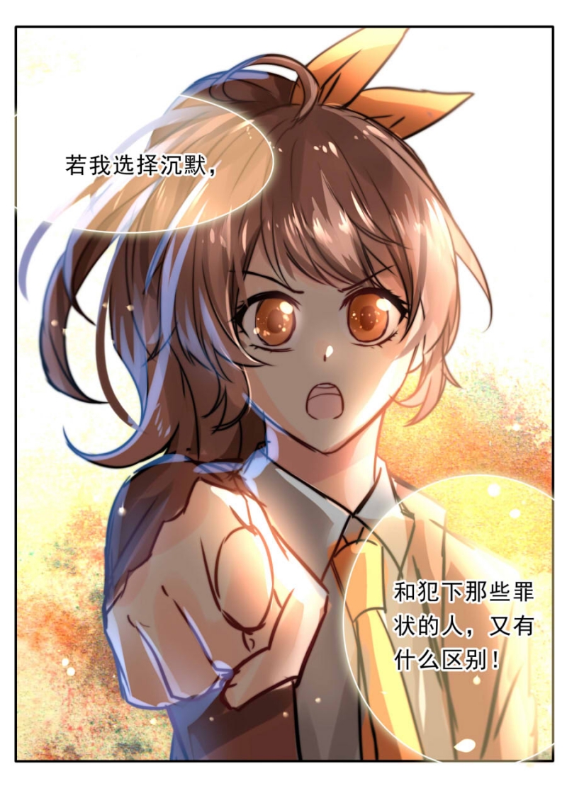 《琴键》漫画最新章节第69话免费下拉式在线观看章节第【9】张图片